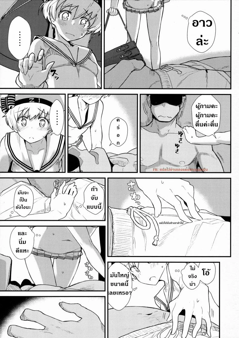 ผู้กามจำเรือพิฆาตผิดลำ [Kyokutou Koumuten (Kikunosukemaru)] GIRLFriend's 13 (Kantai Collection -KanColle-) หน้า 4