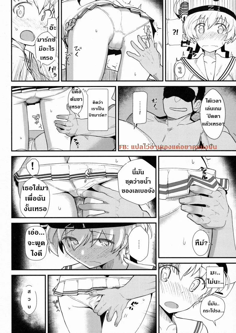ผู้กามจำเรือพิฆาตผิดลำ [Kyokutou Koumuten (Kikunosukemaru)] GIRLFriend's 13 (Kantai Collection -KanColle-) หน้า 5