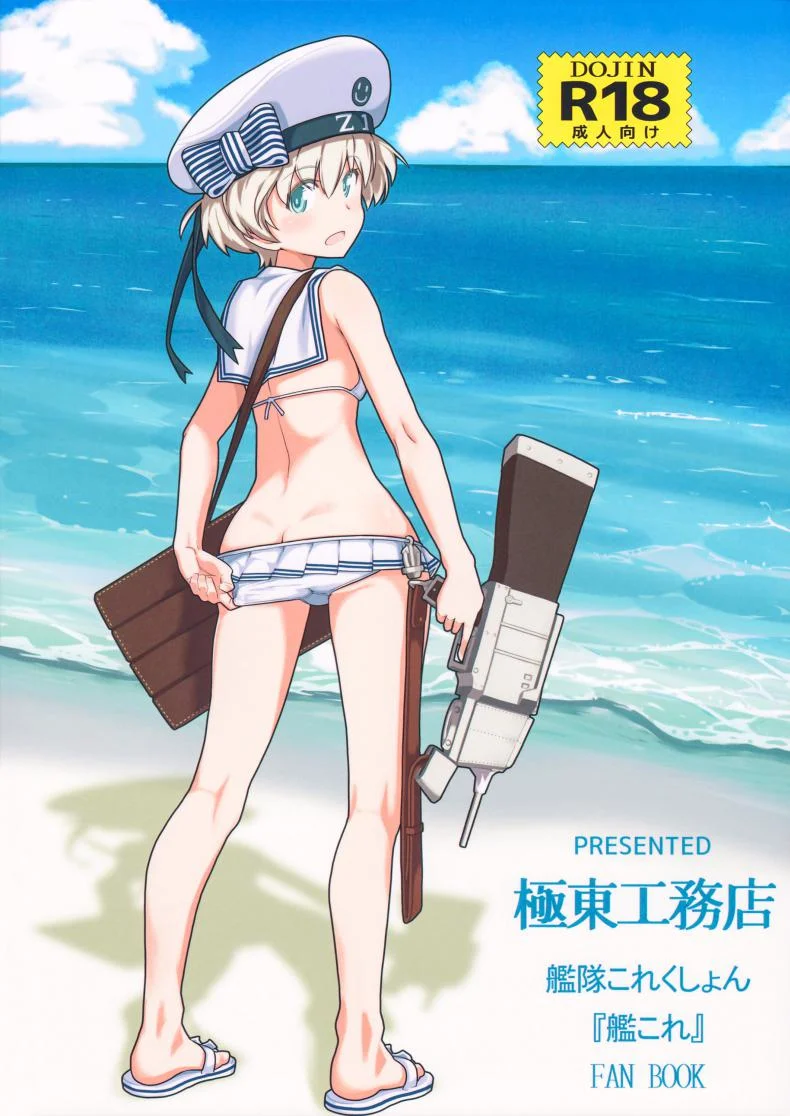 ผู้กามจำเรือพิฆาตผิดลำ [Kyokutou Koumuten (Kikunosukemaru)] GIRLFriend's 13 (Kantai Collection -KanColle-) หน้า 19