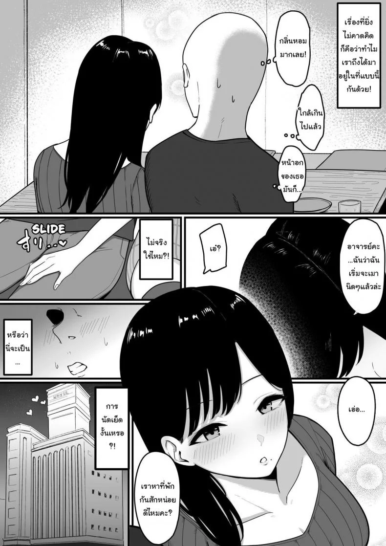 เมื่อผมถูกสาวคอสเพลย์นัดเย็ด [Shirasudon] Dosukebe Kyonyuu Layer to Off-Pako shite kita Offline sex meetup with a perverted busty cosplayer หน้า 4