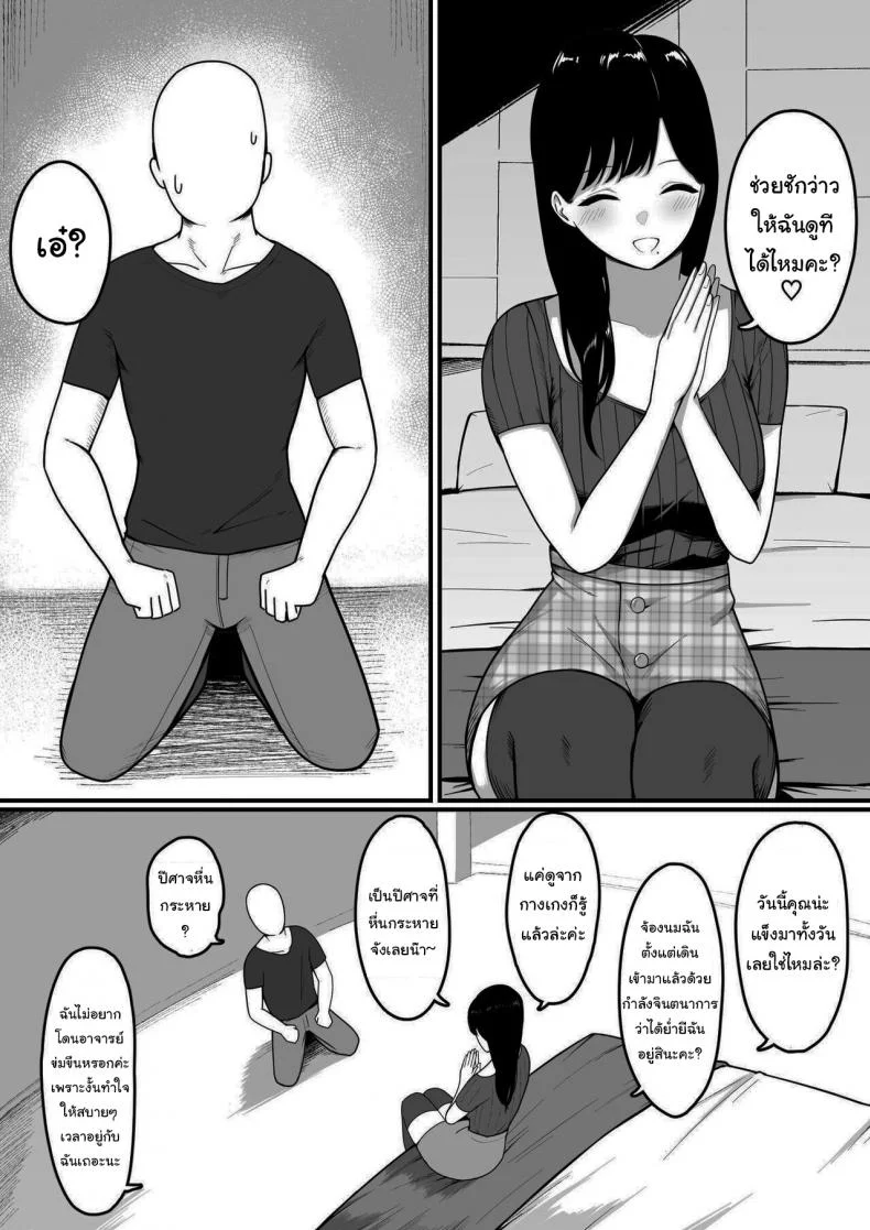 เมื่อผมถูกสาวคอสเพลย์นัดเย็ด [Shirasudon] Dosukebe Kyonyuu Layer to Off-Pako shite kita Offline sex meetup with a perverted busty cosplayer หน้า 5
