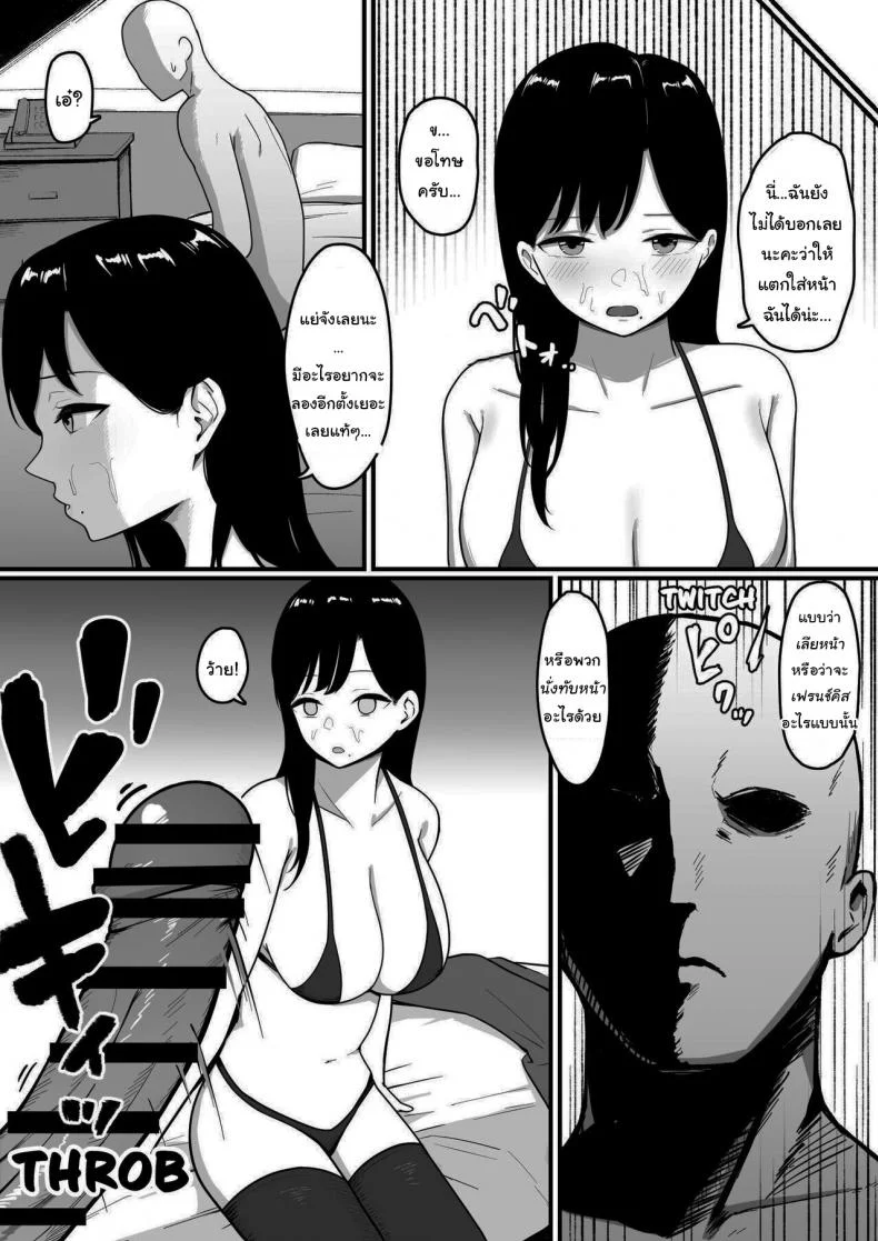 เมื่อผมถูกสาวคอสเพลย์นัดเย็ด [Shirasudon] Dosukebe Kyonyuu Layer to Off-Pako shite kita Offline sex meetup with a perverted busty cosplayer หน้า 10