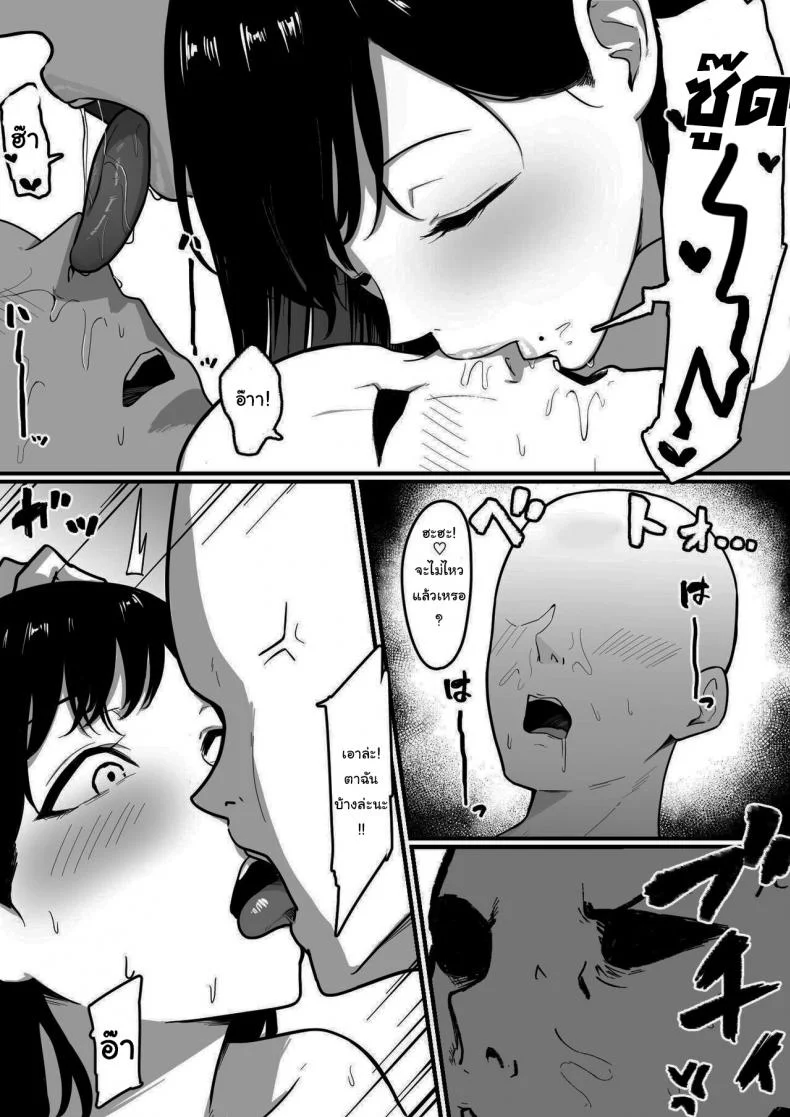 เมื่อผมถูกสาวคอสเพลย์นัดเย็ด [Shirasudon] Dosukebe Kyonyuu Layer to Off-Pako shite kita Offline sex meetup with a perverted busty cosplayer หน้า 12