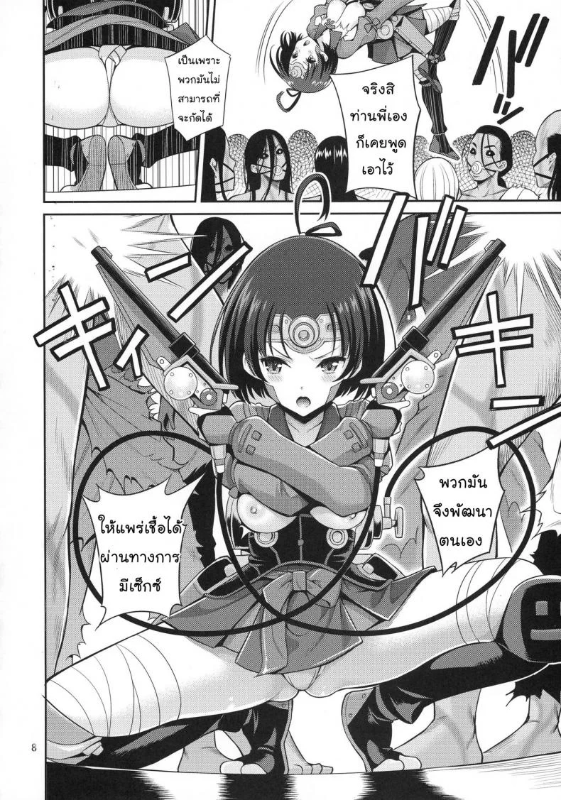 ไม่ให้กัด จับยัดแทน [Popochichi (Yahiro Pochi)] Kutsujoku Chitsu no Kabaneri (Koutetsujou no Kabaneri) หน้า 8