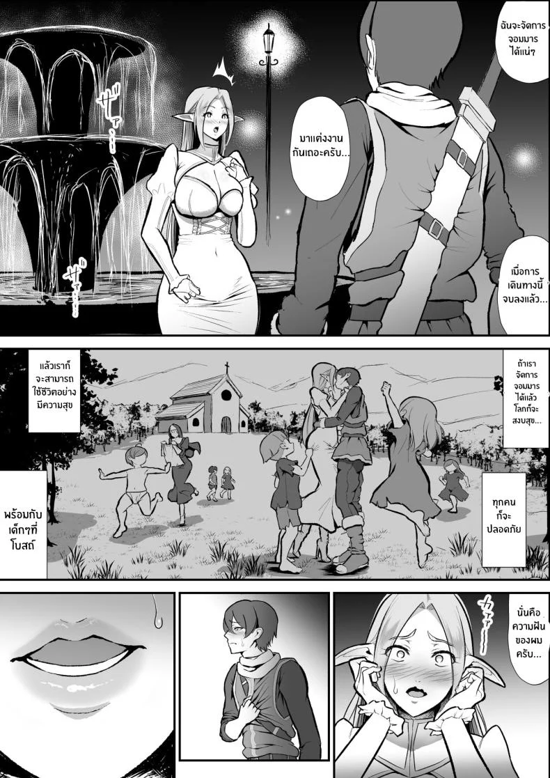 ธาตุเเท้ของนักบุญหญิง[Hentai Mona Liza (Mona Liza)] Cuckolded Elven Holy Maiden Serena, Falls into Anal Pleasure Netorare Erufu no seijo shinkan serēna, anaru, kairaku ochi ] หน้า 7