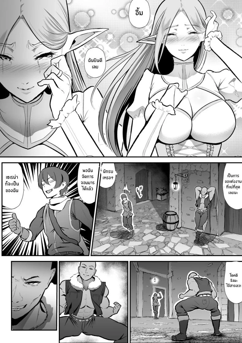 ธาตุเเท้ของนักบุญหญิง[Hentai Mona Liza (Mona Liza)] Cuckolded Elven Holy Maiden Serena, Falls into Anal Pleasure Netorare Erufu no seijo shinkan serēna, anaru, kairaku ochi ] หน้า 8