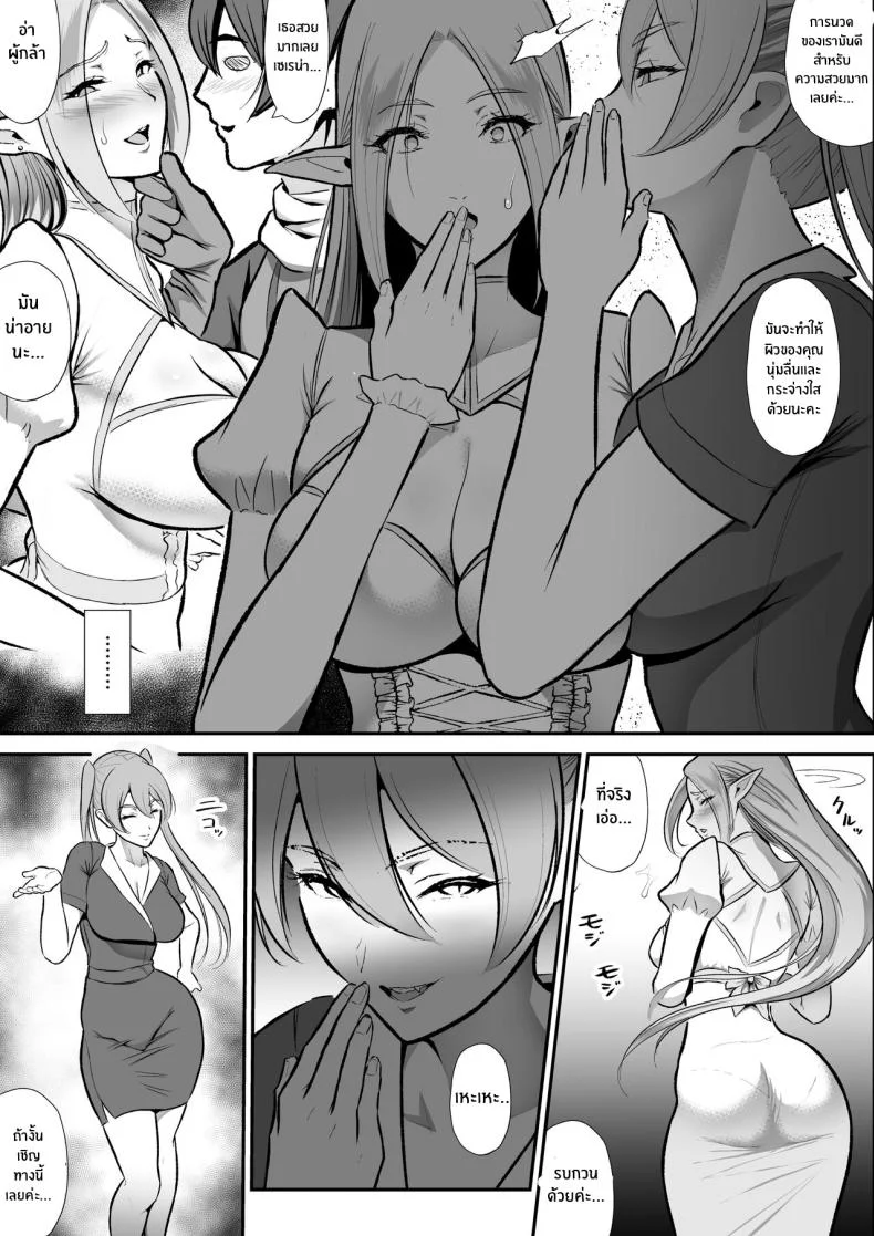 ธาตุเเท้ของนักบุญหญิง[Hentai Mona Liza (Mona Liza)] Cuckolded Elven Holy Maiden Serena, Falls into Anal Pleasure Netorare Erufu no seijo shinkan serēna, anaru, kairaku ochi ] หน้า 10