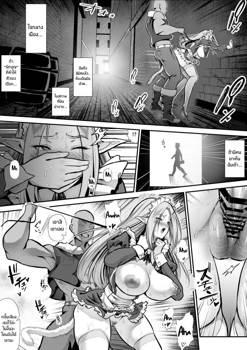 ธาตุเเท้ของนักบุญหญิง[Hentai Mona Liza (Mona Liza)] Cuckolded Elven Holy Maiden Serena, Falls into Anal Pleasure Netorare Erufu no seijo shinkan serēna, anaru, kairaku ochi ] หน้า 36