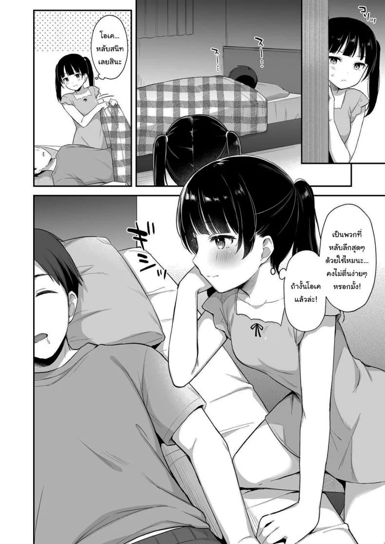 วัยกำลังอยากรู้อยากลอง [Tiger Roman (Tiger)] Neteru Onii-chan no Are o Kariru Hanashi หน้า 5
