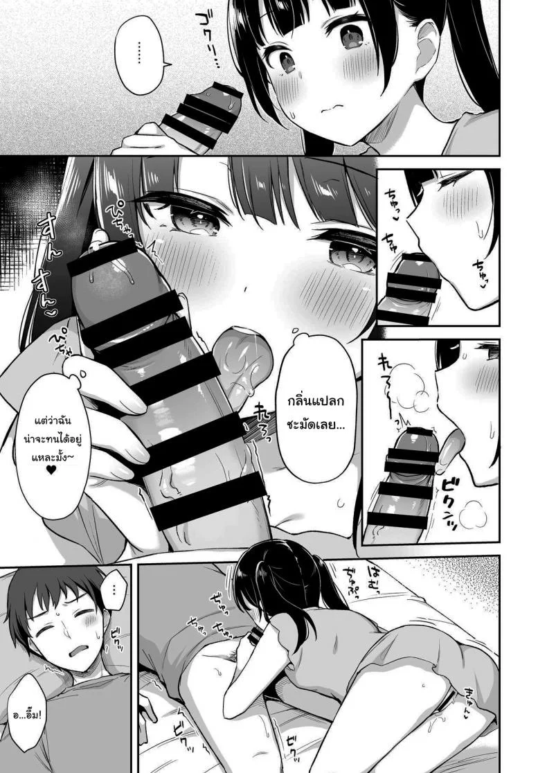 วัยกำลังอยากรู้อยากลอง [Tiger Roman (Tiger)] Neteru Onii-chan no Are o Kariru Hanashi หน้า 8