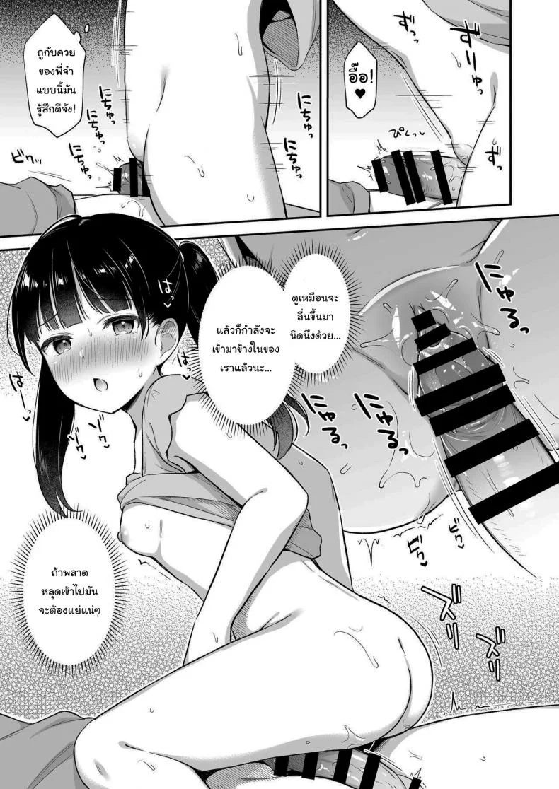 วัยกำลังอยากรู้อยากลอง [Tiger Roman (Tiger)] Neteru Onii-chan no Are o Kariru Hanashi หน้า 12
