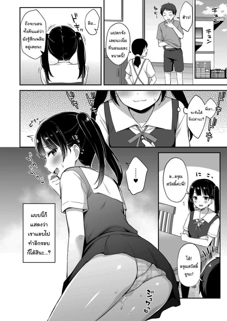 วัยกำลังอยากรู้อยากลอง [Tiger Roman (Tiger)] Neteru Onii-chan no Are o Kariru Hanashi หน้า 21