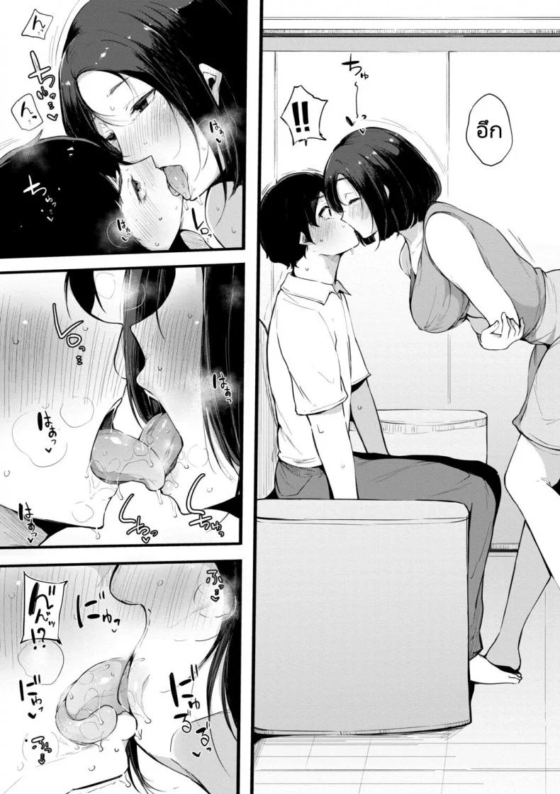 เดี๋ยวฉันดูแลสามีเธอให้เอง(Sakurayu Hal) Life Saver หน้า 5
