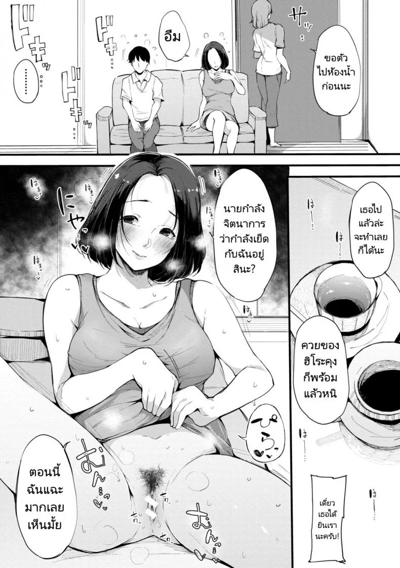 เดี๋ยวฉันดูแลสามีเธอให้เอง(Sakurayu Hal) Life Saver หน้า 13