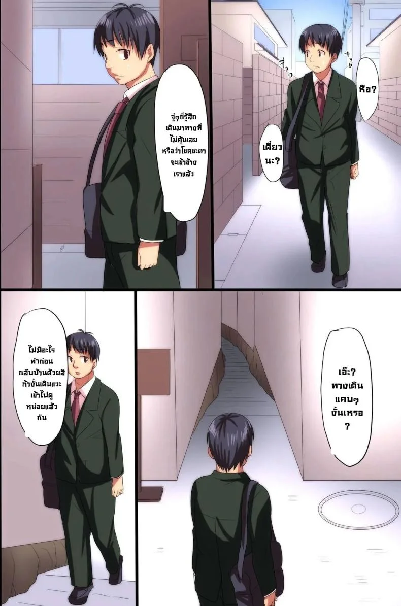 บทเรียนราคาแพง [Execio] Demonic School Rules หน้า 5
