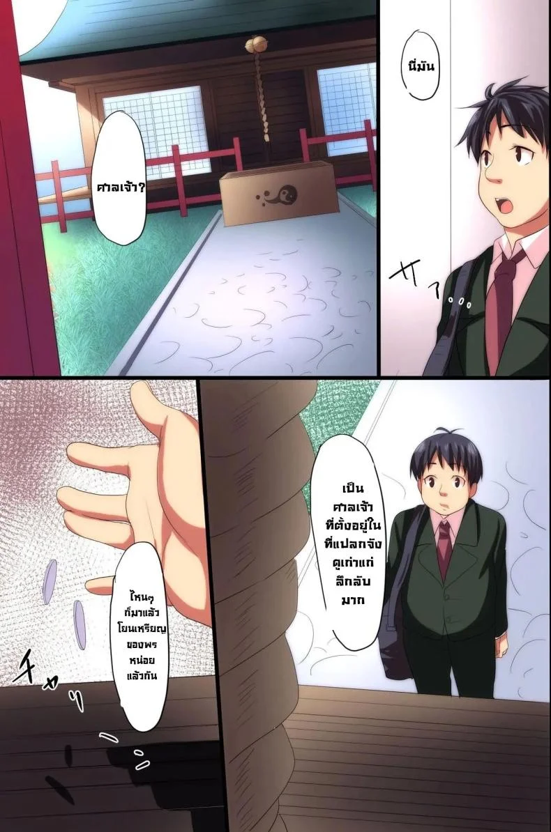 บทเรียนราคาแพง [Execio] Demonic School Rules หน้า 6