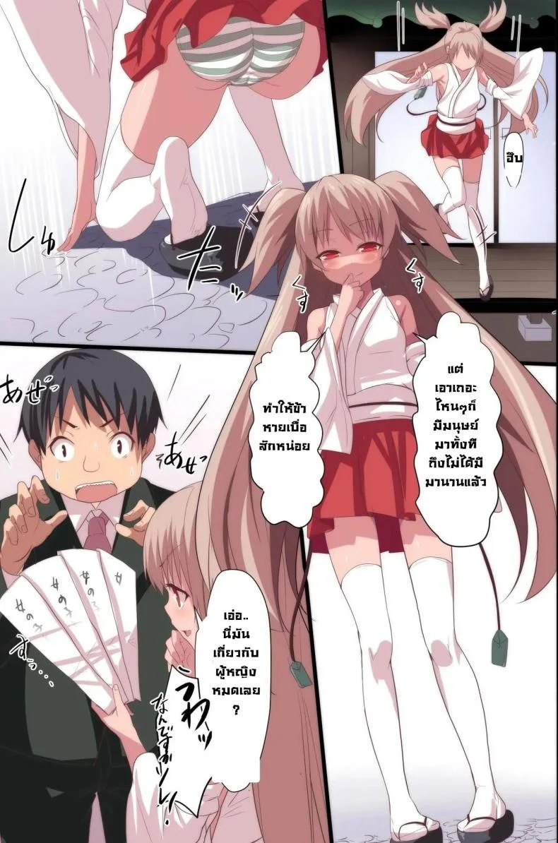 บทเรียนราคาแพง [Execio] Demonic School Rules หน้า 8
