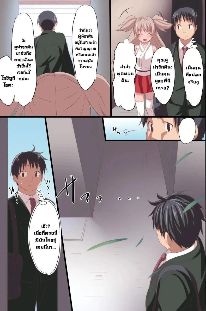 บทเรียนราคาแพง [Execio] Demonic School Rules หน้า 10