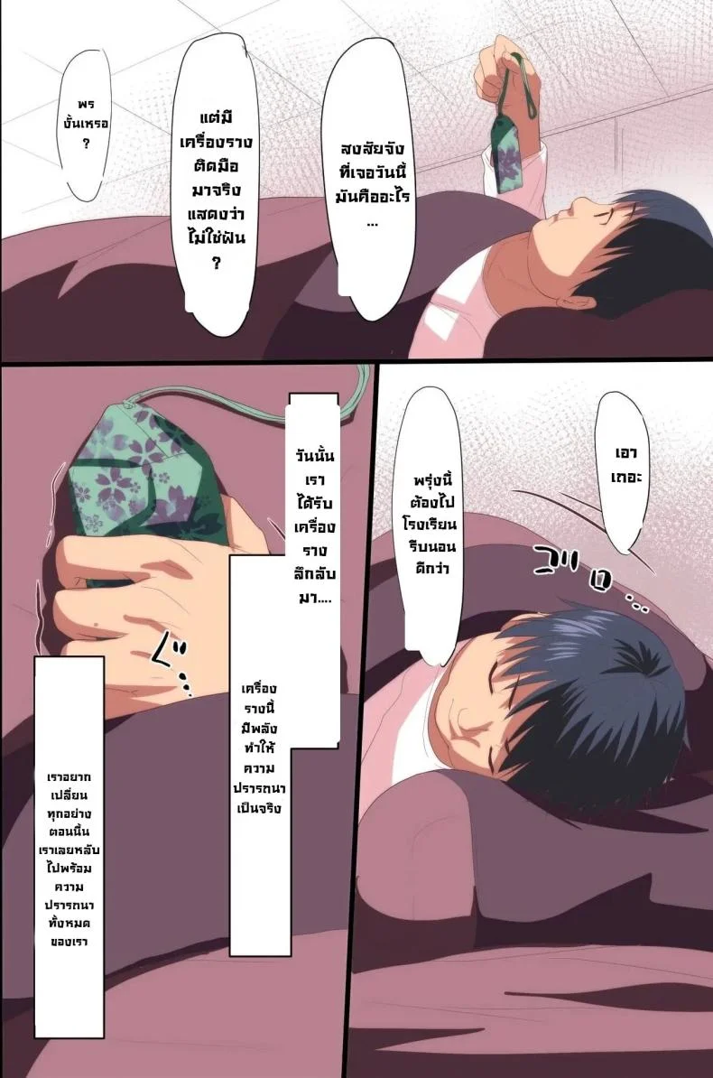 บทเรียนราคาแพง [Execio] Demonic School Rules หน้า 11