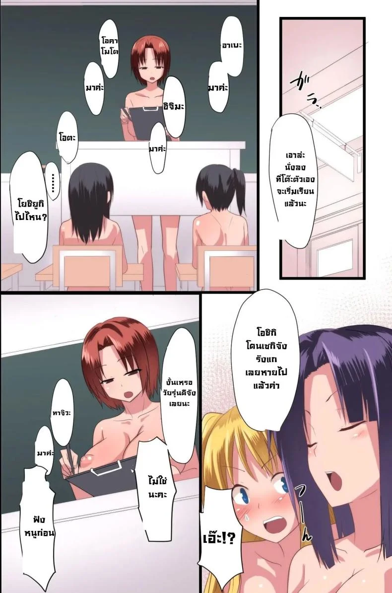 บทเรียนราคาแพง [Execio] Demonic School Rules หน้า 17