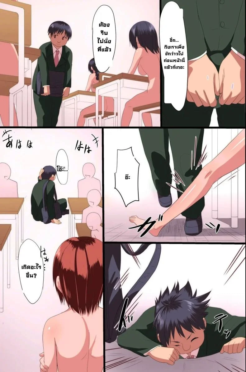 บทเรียนราคาแพง [Execio] Demonic School Rules หน้า 20