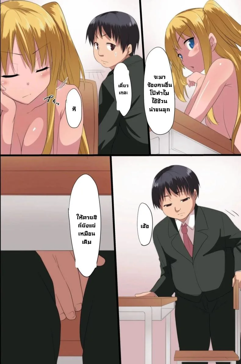 บทเรียนราคาแพง [Execio] Demonic School Rules หน้า 21