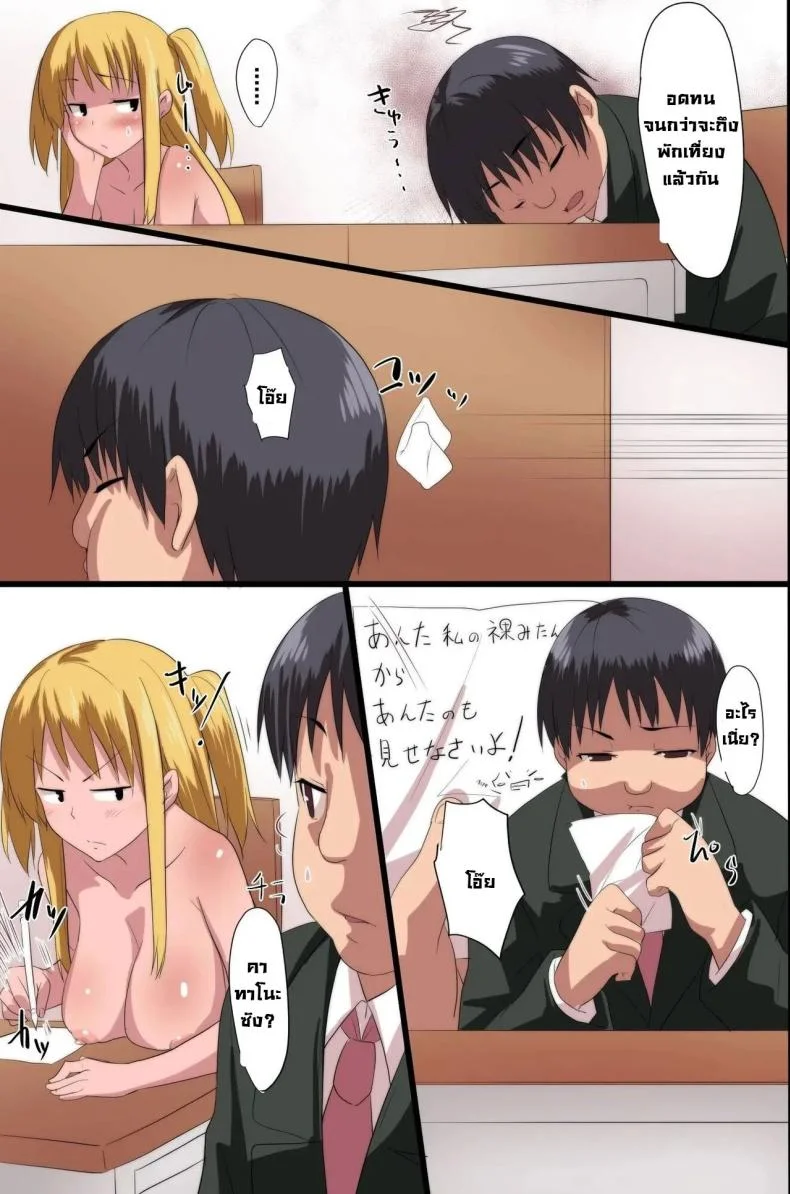บทเรียนราคาแพง [Execio] Demonic School Rules หน้า 22