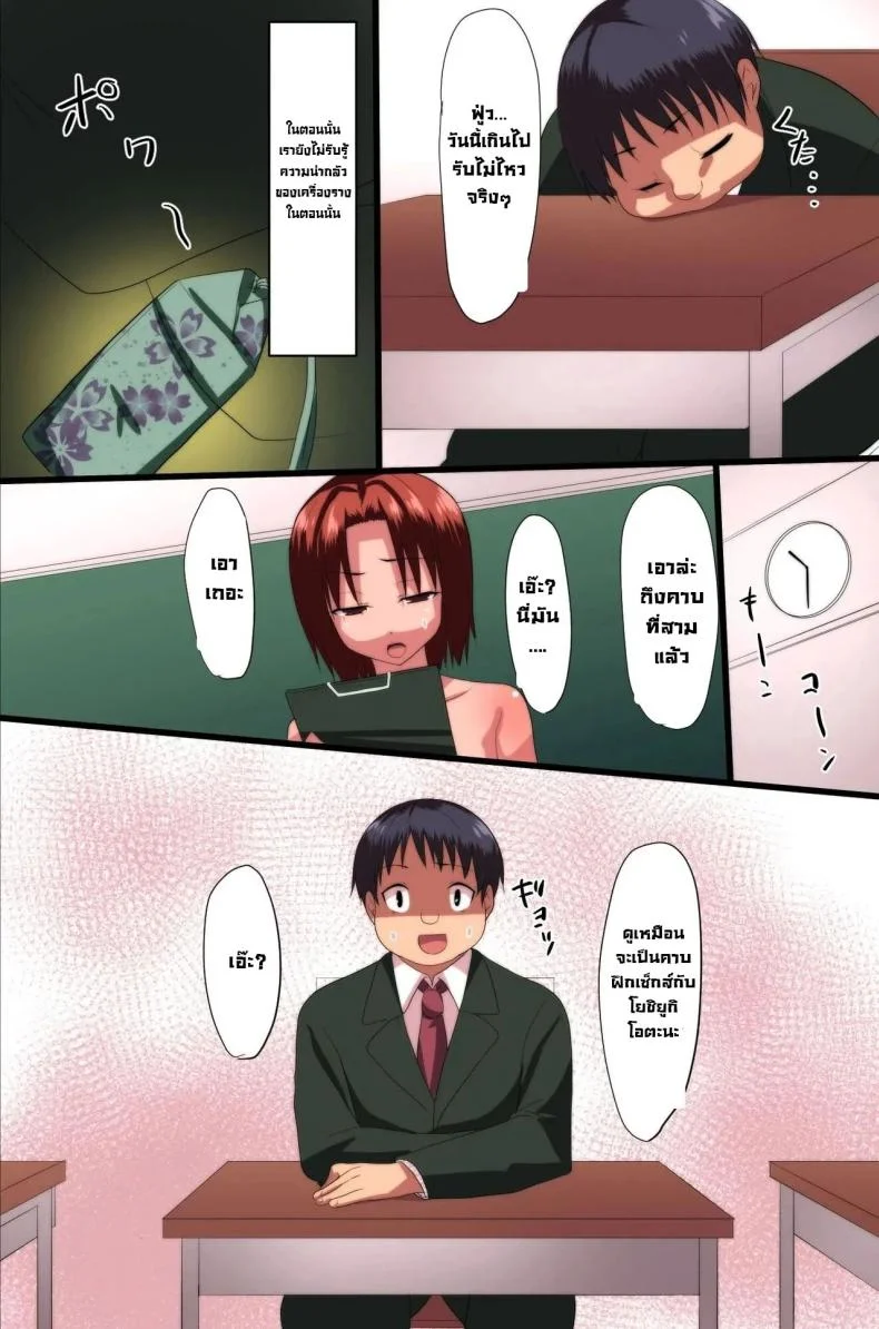 บทเรียนราคาแพง [Execio] Demonic School Rules หน้า 27