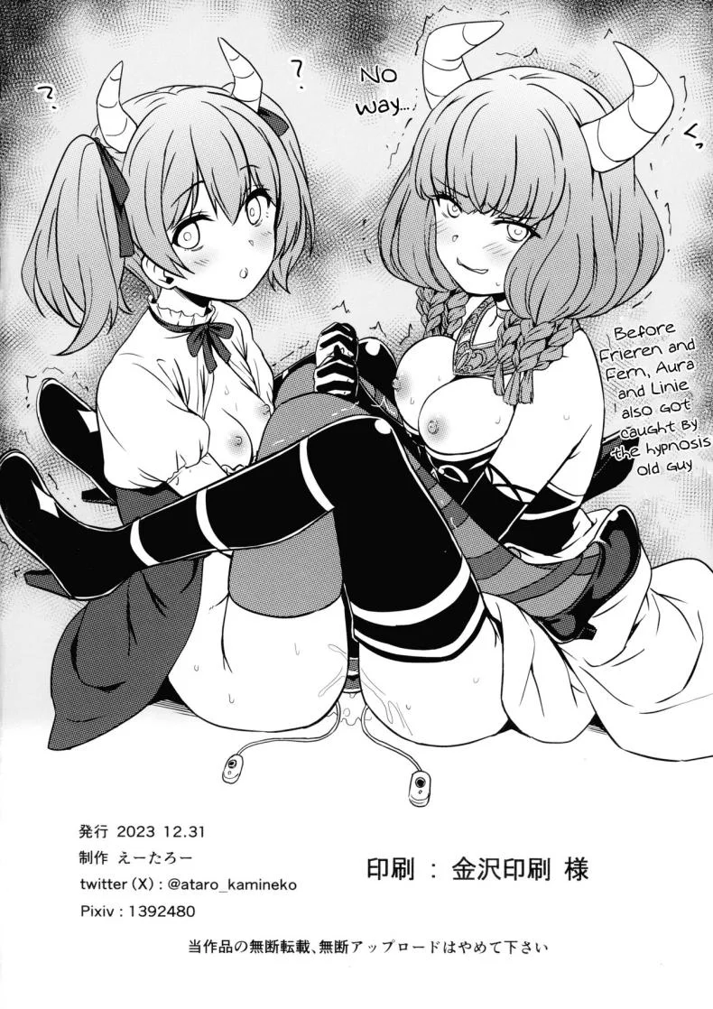 คุณลุงผู้จากต่างโลก[Kaminari-Neko (Eitarou)] Isekai kara Kita Saimin Oji-san ni Tanetuke sareru Hanasi หน้า 17