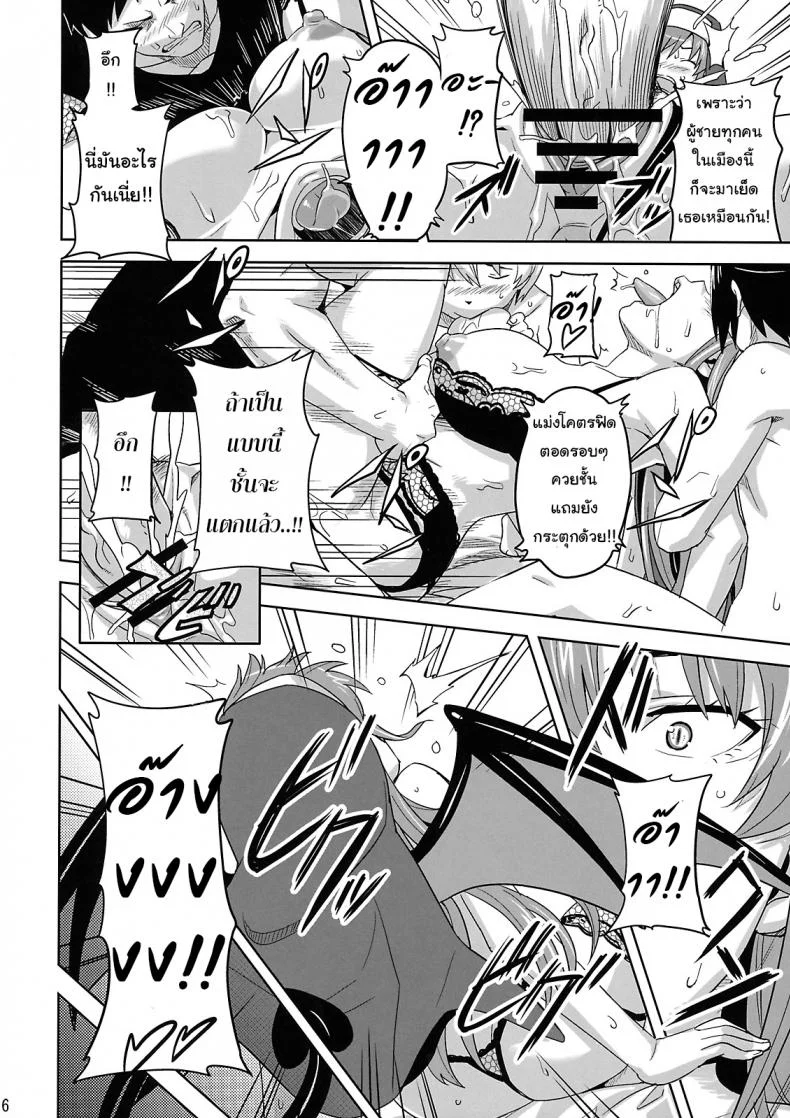 ซิสเตอร์มากรัก (C74) [Shinjugai (Takeda Hiromitsu)] Rantama (Arcana Heart) หน้า 13