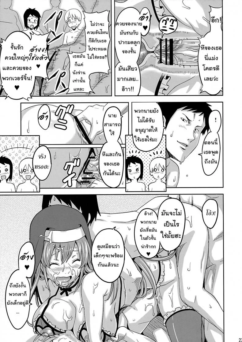 ซิสเตอร์มากรัก (C74) [Shinjugai (Takeda Hiromitsu)] Rantama (Arcana Heart) หน้า 20