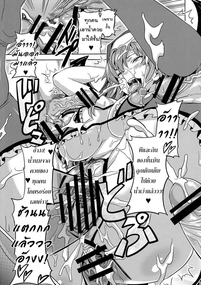 ซิสเตอร์มากรัก (C74) [Shinjugai (Takeda Hiromitsu)] Rantama (Arcana Heart) หน้า 24