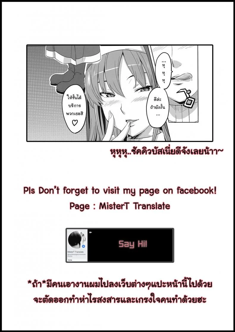 ซิสเตอร์มากรัก (C74) [Shinjugai (Takeda Hiromitsu)] Rantama (Arcana Heart) หน้า 26