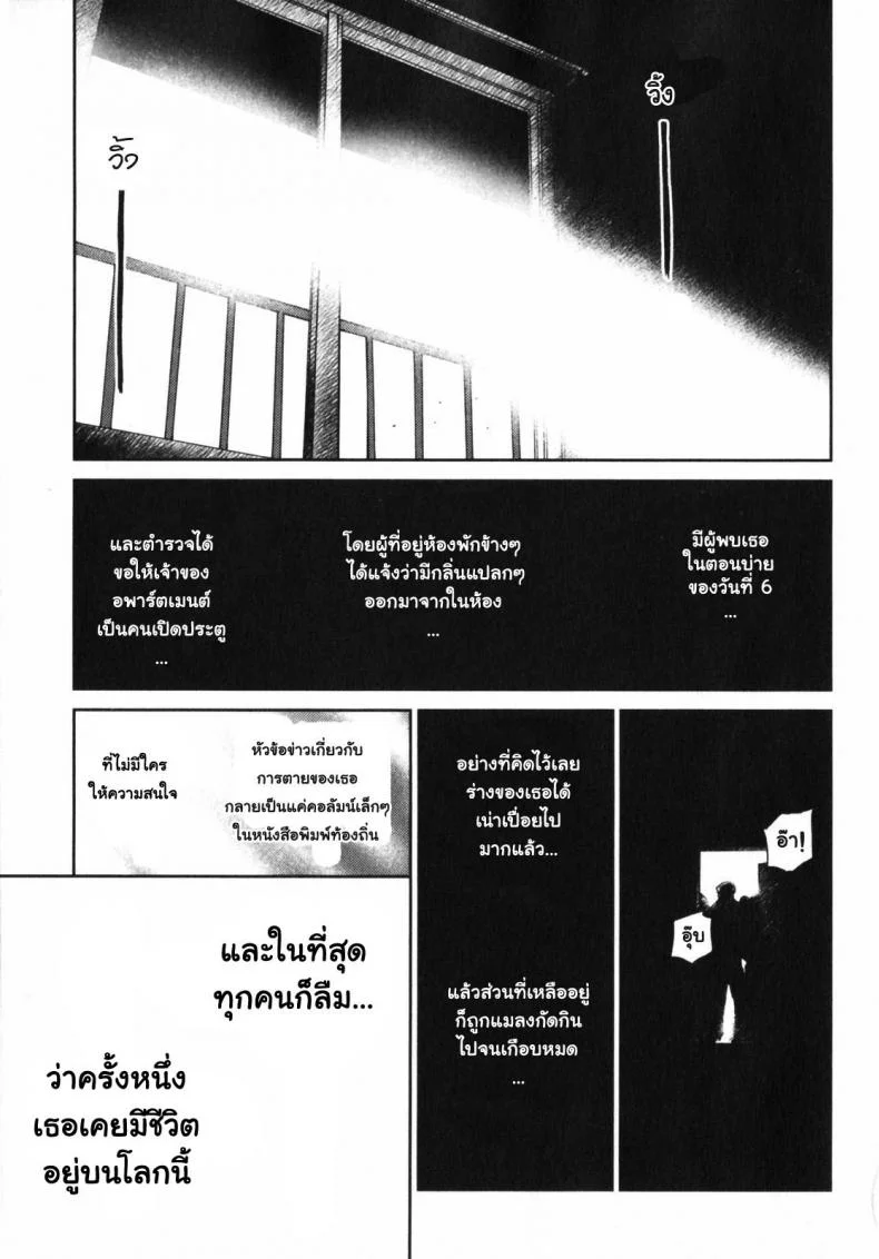 คานะ คุณผียอดรัก [My Lovely Ghost KANA] หน้า 4