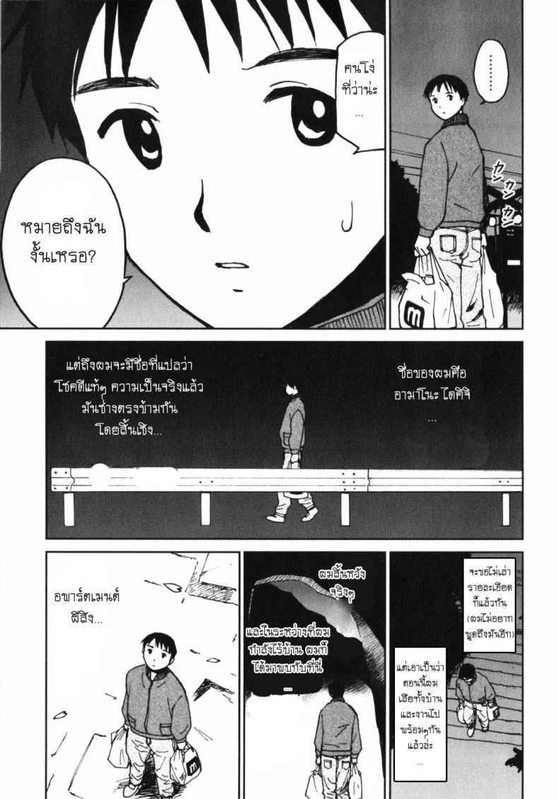 คานะ คุณผียอดรัก [My Lovely Ghost KANA] หน้า 8