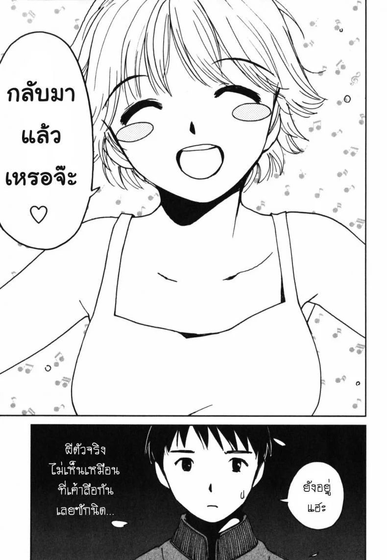 คานะ คุณผียอดรัก [My Lovely Ghost KANA] หน้า 10