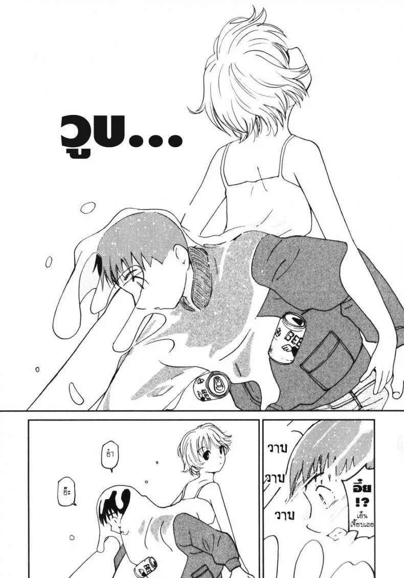 คานะ คุณผียอดรัก [My Lovely Ghost KANA] หน้า 15