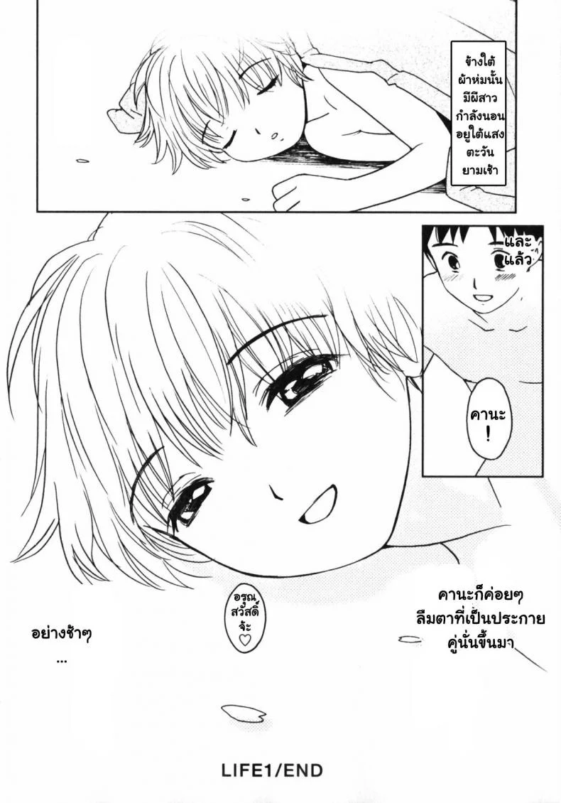 คานะ คุณผียอดรัก [My Lovely Ghost KANA] หน้า 31