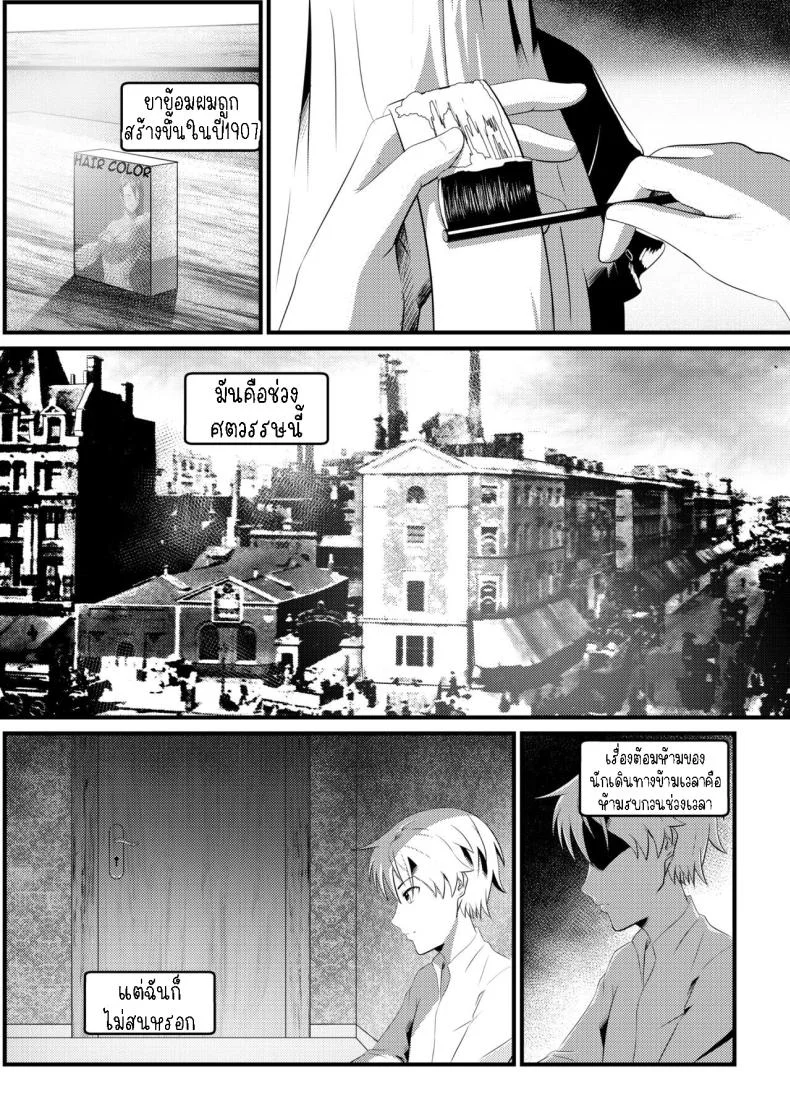 จุดเริ่มต้นของโอลี่ [Mayn Urr Izqi] Origin of Ollie หน้า 4