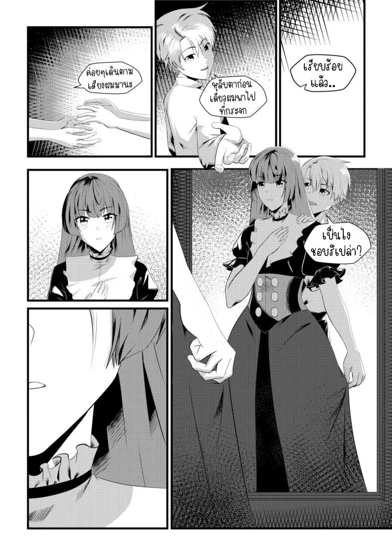 จุดเริ่มต้นของโอลี่ [Mayn Urr Izqi] Origin of Ollie หน้า 6