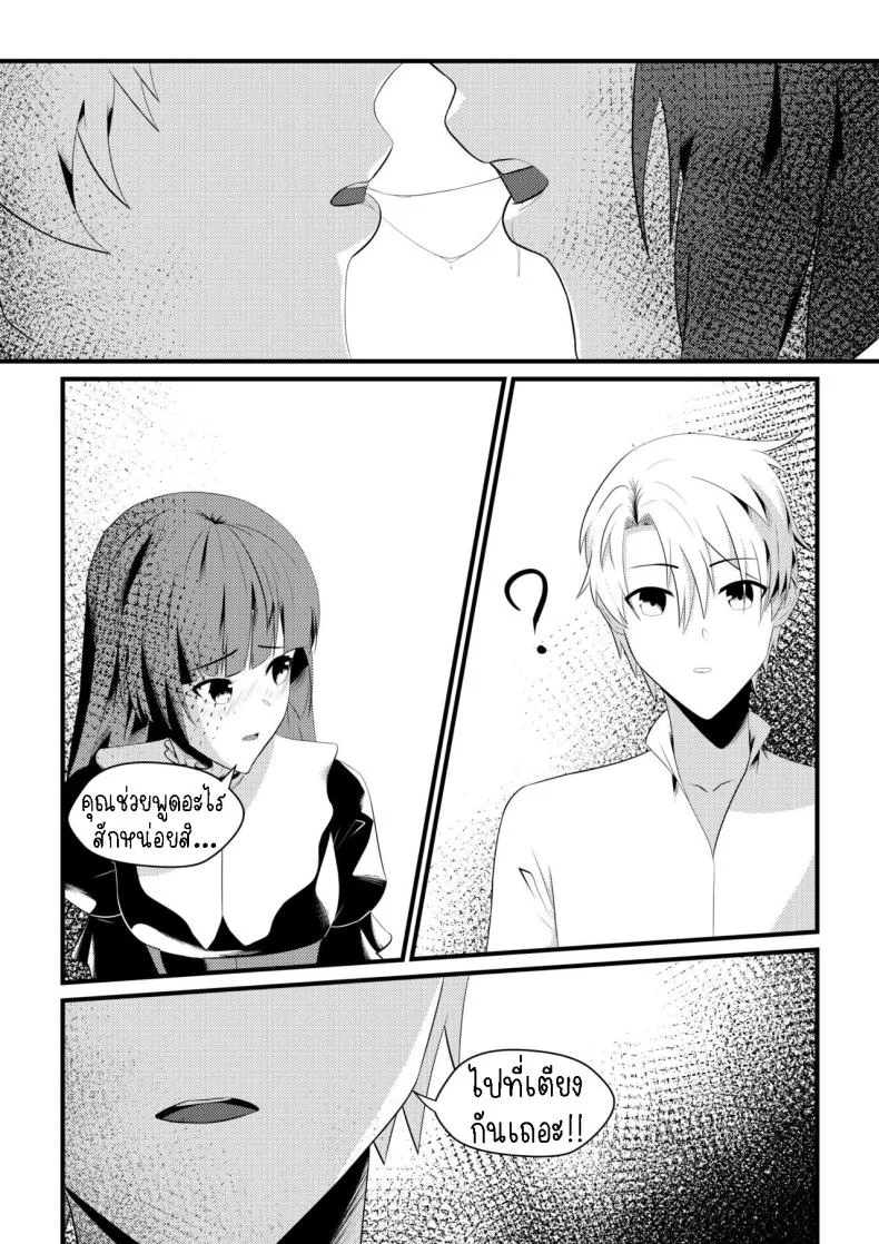 จุดเริ่มต้นของโอลี่ [Mayn Urr Izqi] Origin of Ollie หน้า 8