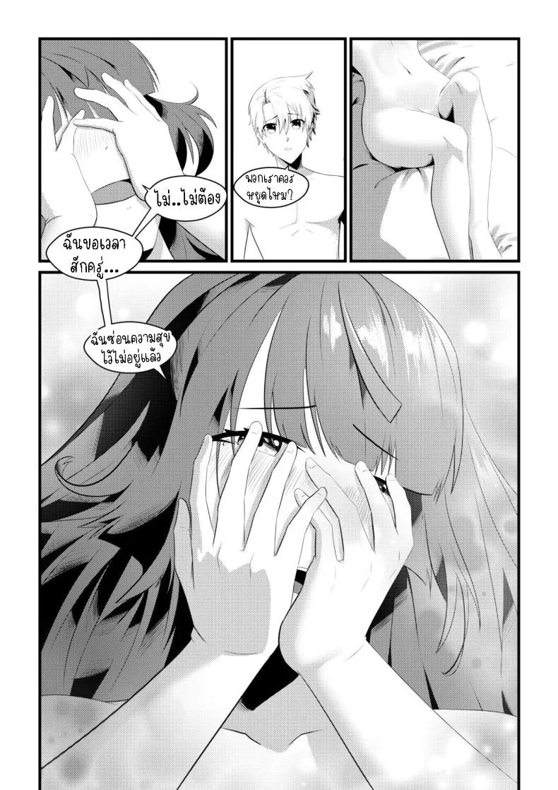 จุดเริ่มต้นของโอลี่ [Mayn Urr Izqi] Origin of Ollie หน้า 12