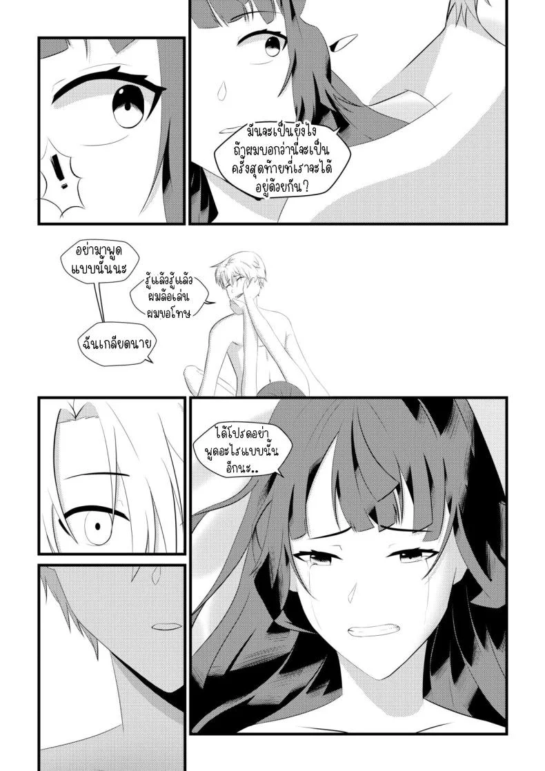 จุดเริ่มต้นของโอลี่ [Mayn Urr Izqi] Origin of Ollie หน้า 16
