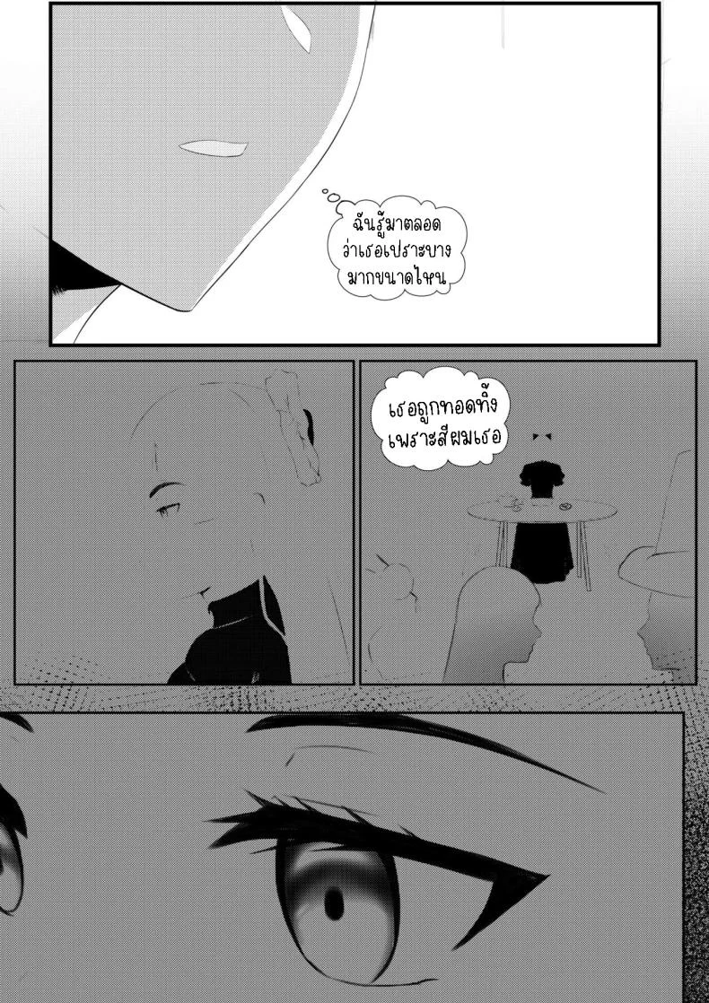 จุดเริ่มต้นของโอลี่ [Mayn Urr Izqi] Origin of Ollie หน้า 17