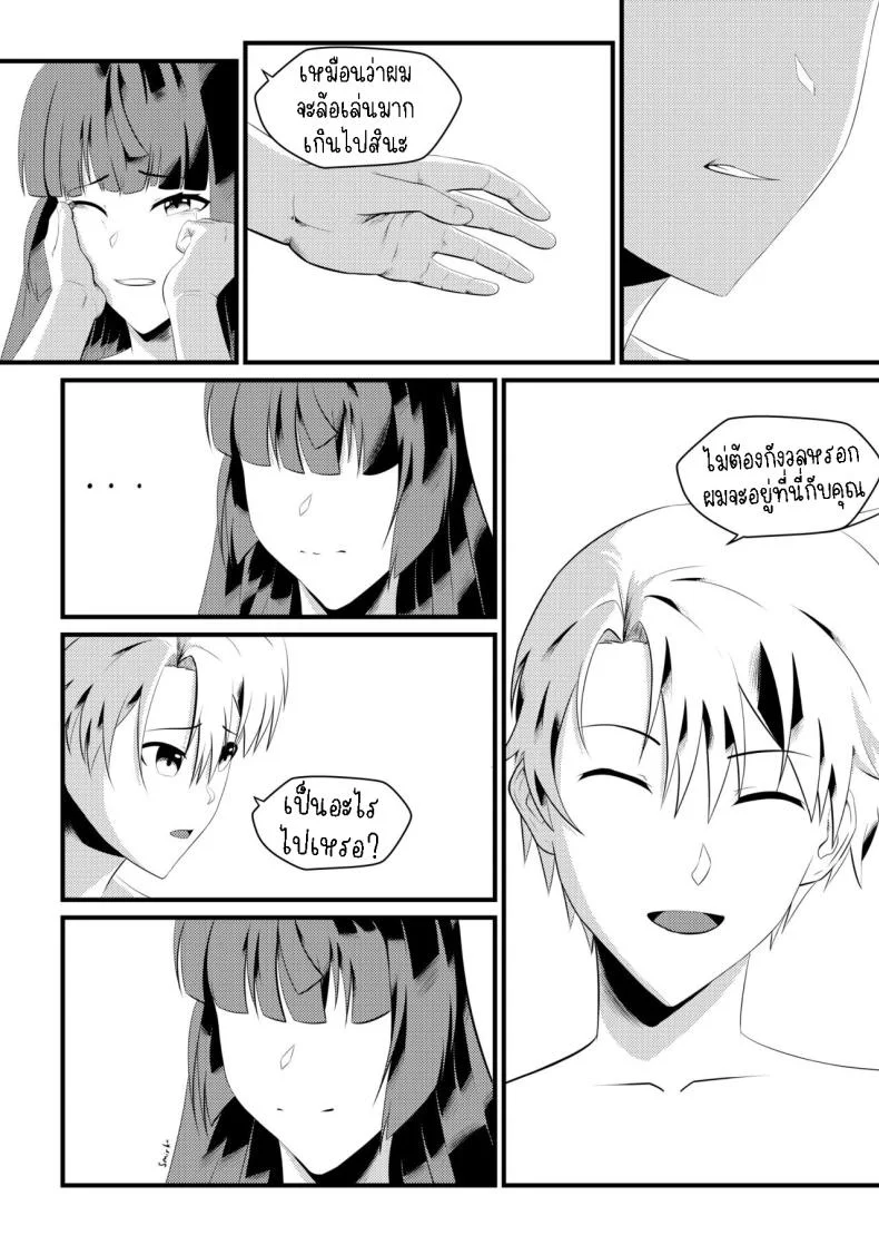 จุดเริ่มต้นของโอลี่ [Mayn Urr Izqi] Origin of Ollie หน้า 18