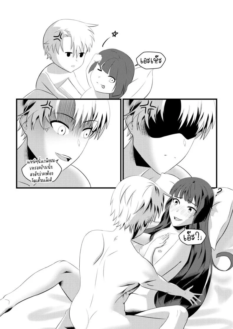 จุดเริ่มต้นของโอลี่ [Mayn Urr Izqi] Origin of Ollie หน้า 19