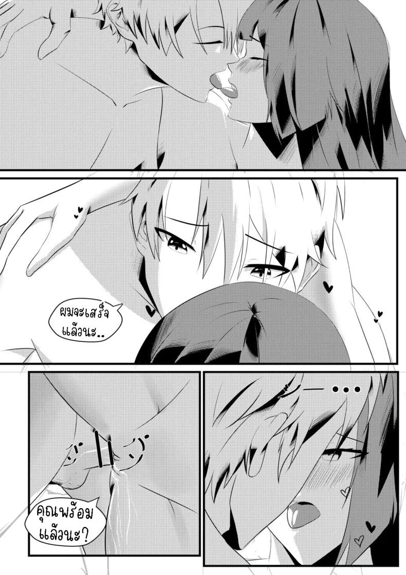 จุดเริ่มต้นของโอลี่ [Mayn Urr Izqi] Origin of Ollie หน้า 23