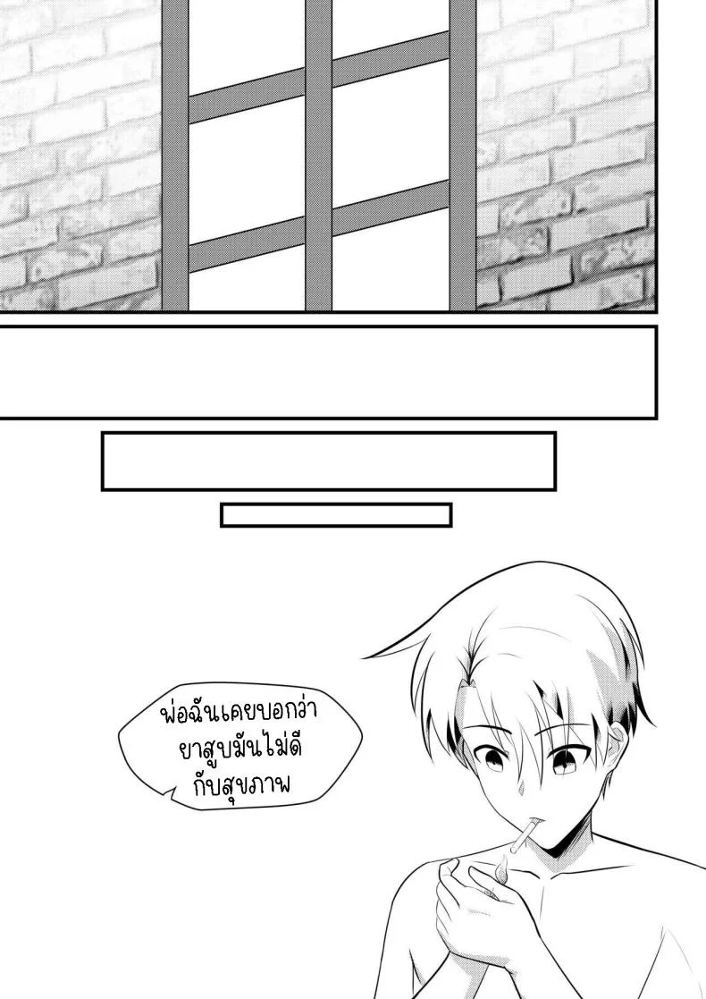 จุดเริ่มต้นของโอลี่ [Mayn Urr Izqi] Origin of Ollie หน้า 27