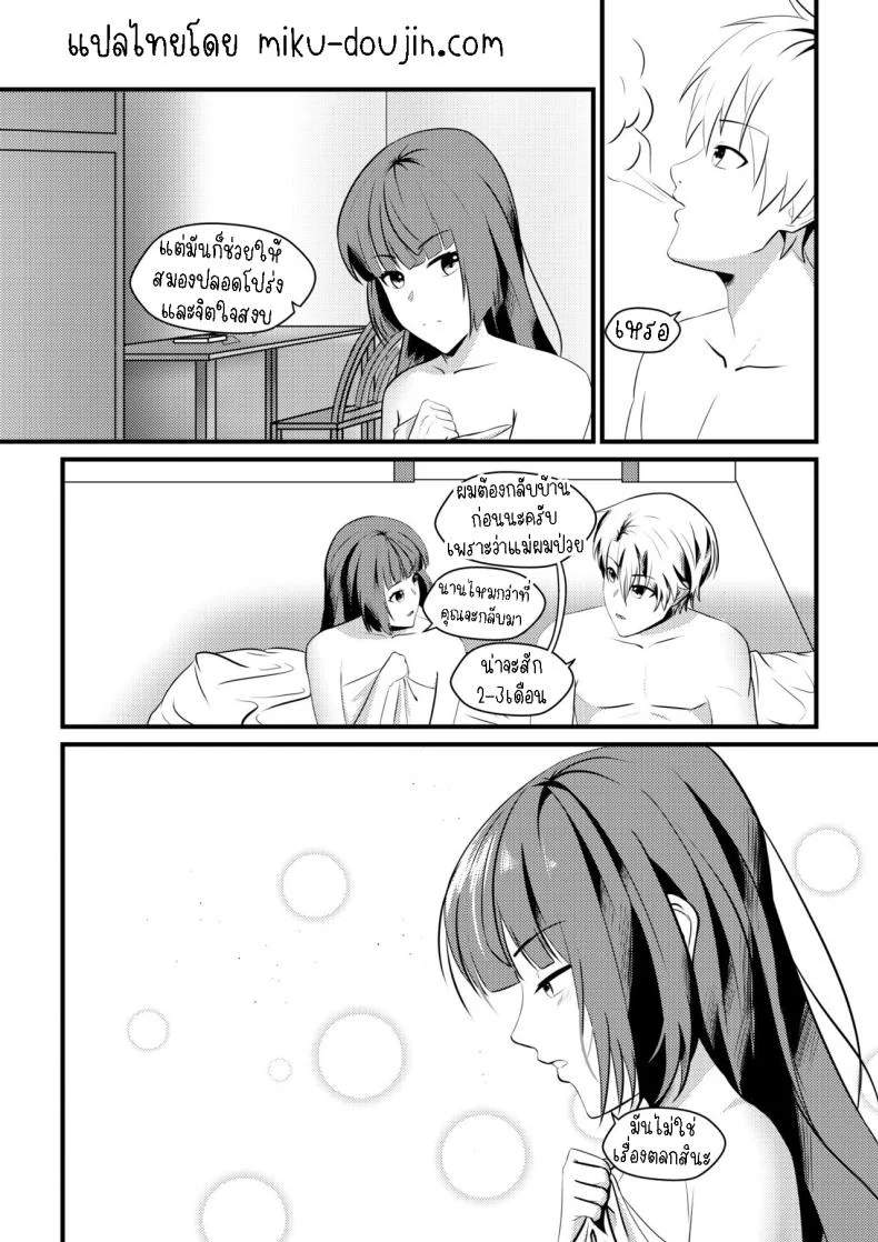 จุดเริ่มต้นของโอลี่ [Mayn Urr Izqi] Origin of Ollie หน้า 28