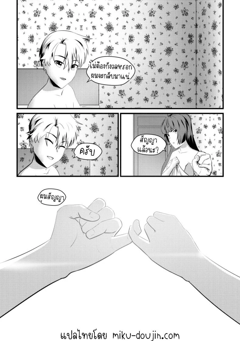 จุดเริ่มต้นของโอลี่ [Mayn Urr Izqi] Origin of Ollie หน้า 29